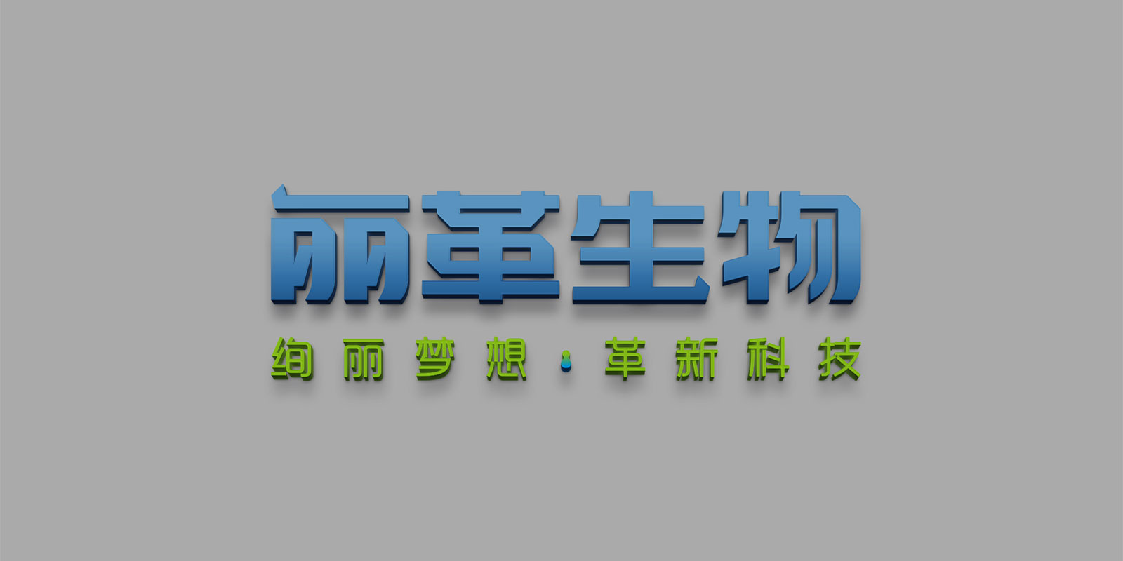 高港企業化工行業品牌標準字體設計