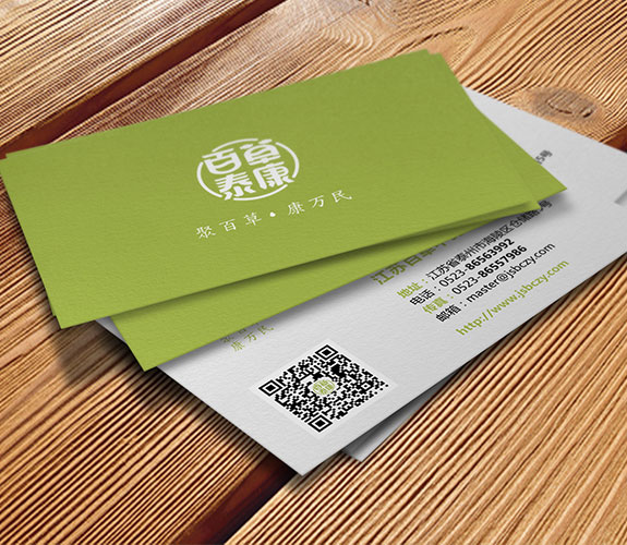 中醫(yī)保健品牌品牌設(shè)計