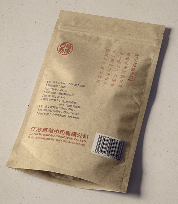 中醫(yī)藥大健康品牌包裝袋設(shè)計