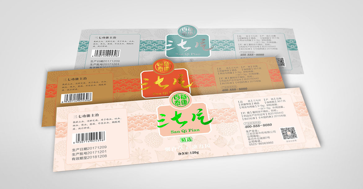 中醫(yī)藥大健康品牌VI策劃設(shè)計