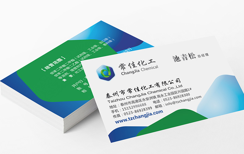常佳化工品牌形象設計