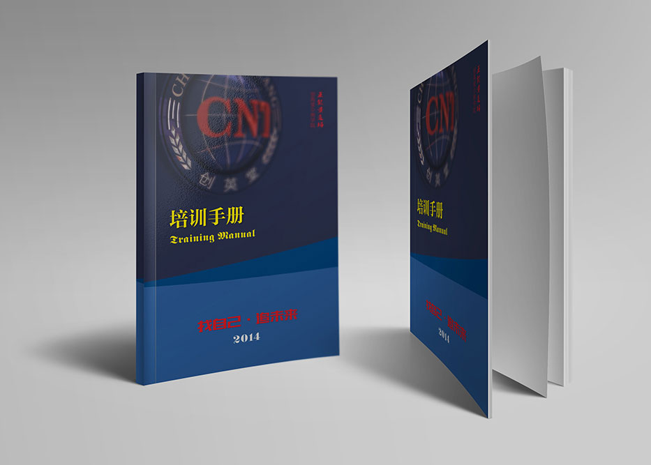 創英堂宣傳冊設計