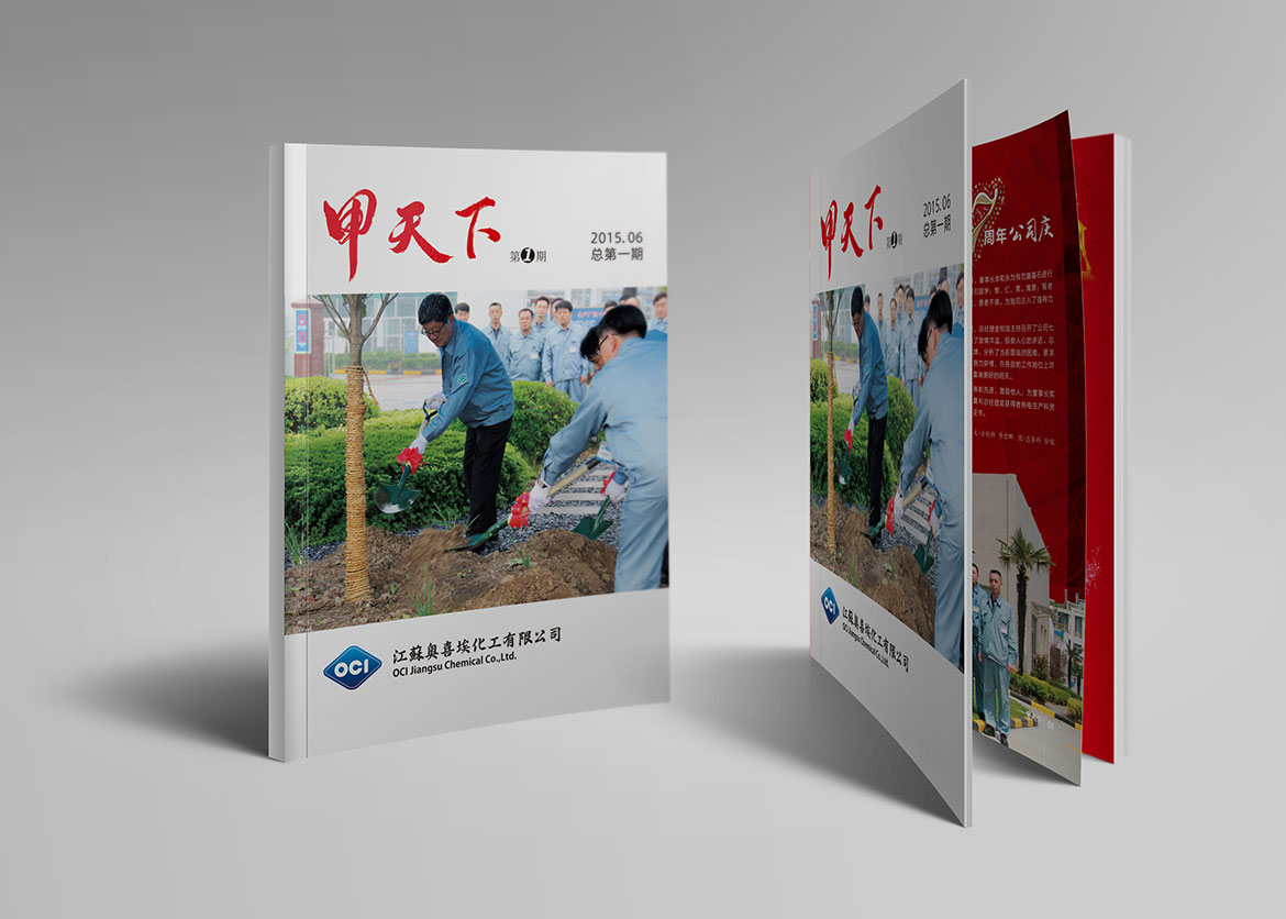 奧喜?；て髽I內刊宣傳冊設計展示
