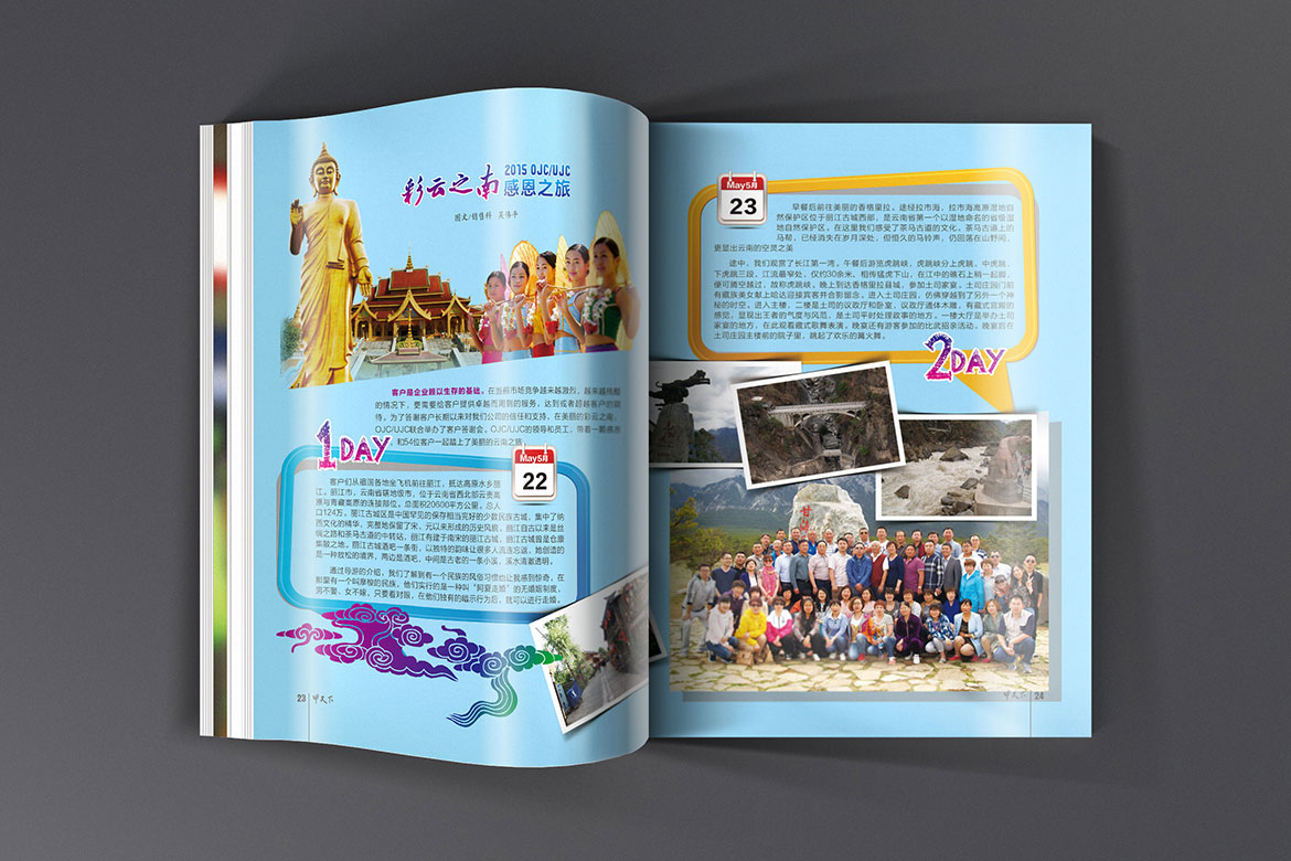 奧喜?；て髽I內刊宣傳冊內頁設計