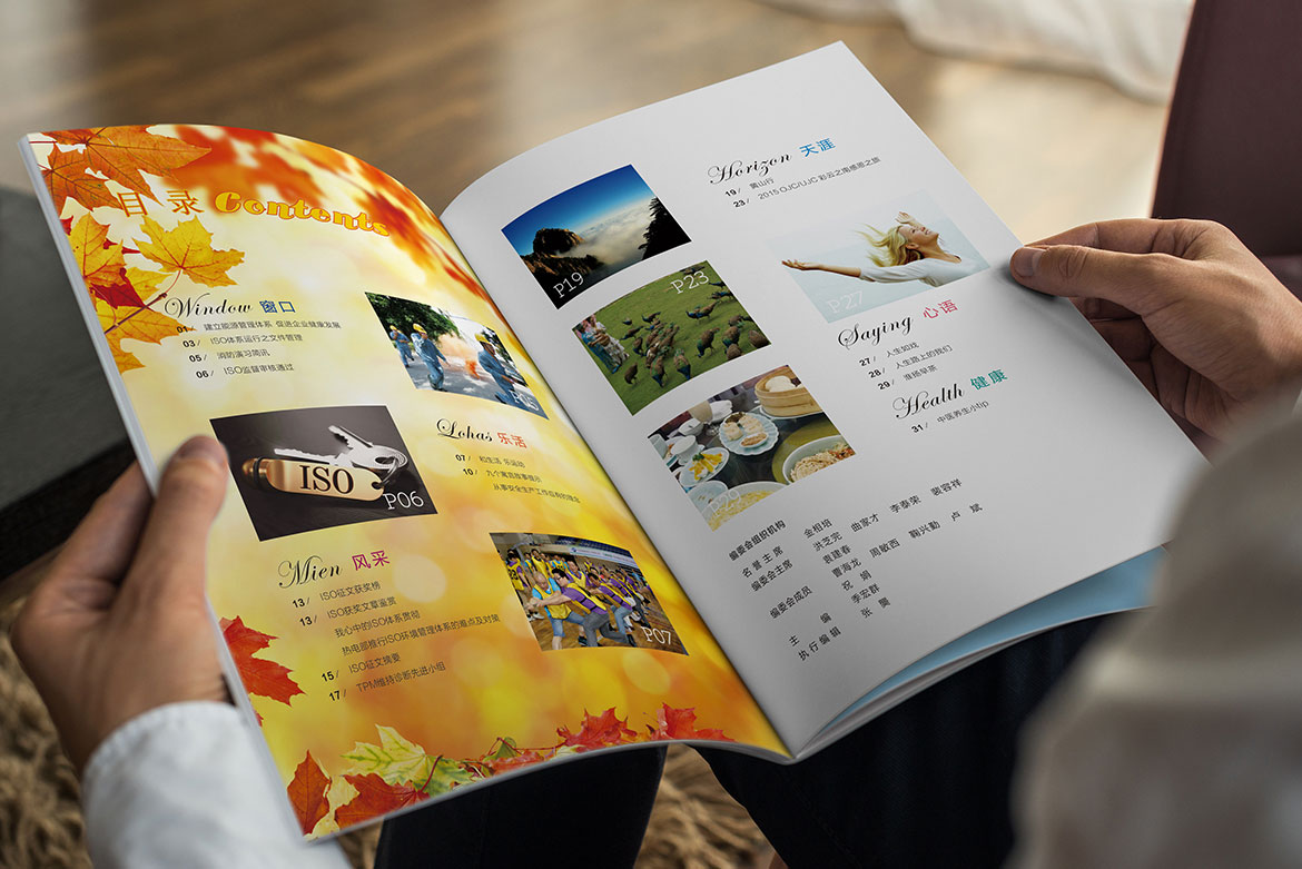 奧喜?；て髽I內刊宣傳冊目錄設計