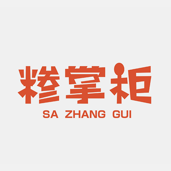 餐飲行業標志標準字設計