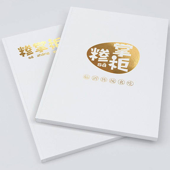 餐飲行業標志宣傳冊封面燙金效果