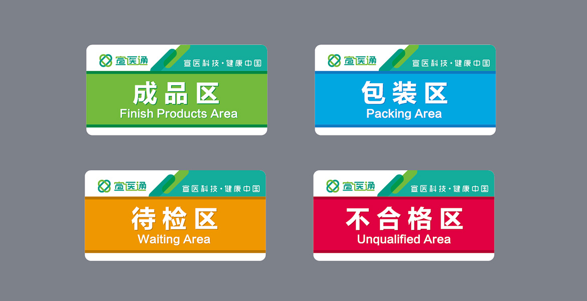 泰州醫(yī)療品牌導(dǎo)視設(shè)計
