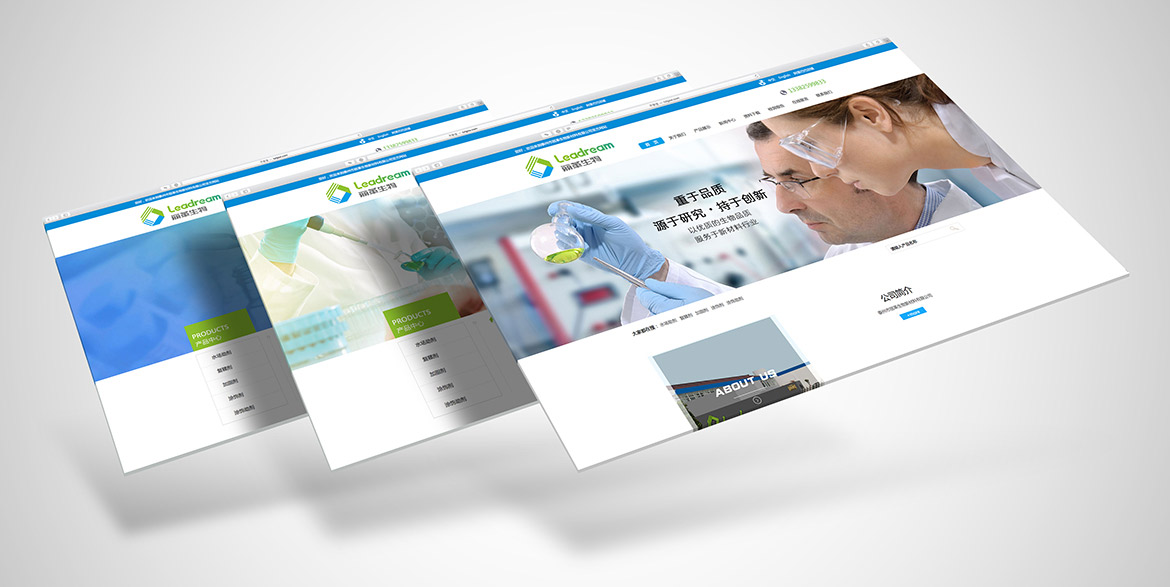 化工行業logo網站設計