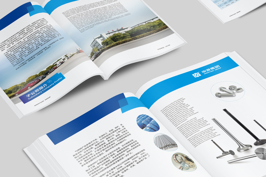 申源集團企業(yè)宣傳畫冊設計