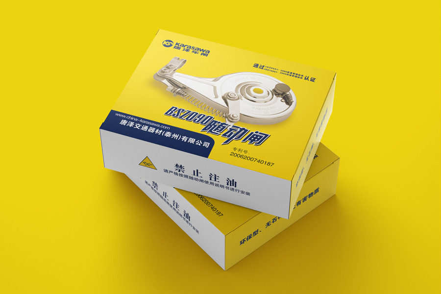 唐澤車閘產(chǎn)品包裝設計