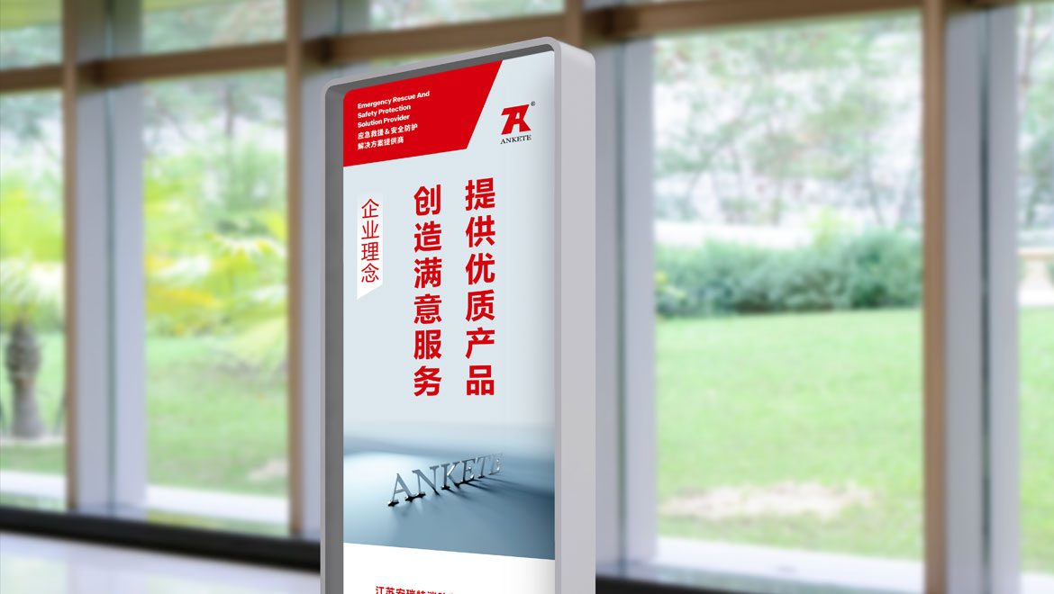 消防器材畫(huà)冊(cè)設(shè)計(jì)