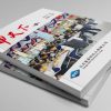 化工企業(yè)文化畫冊設計