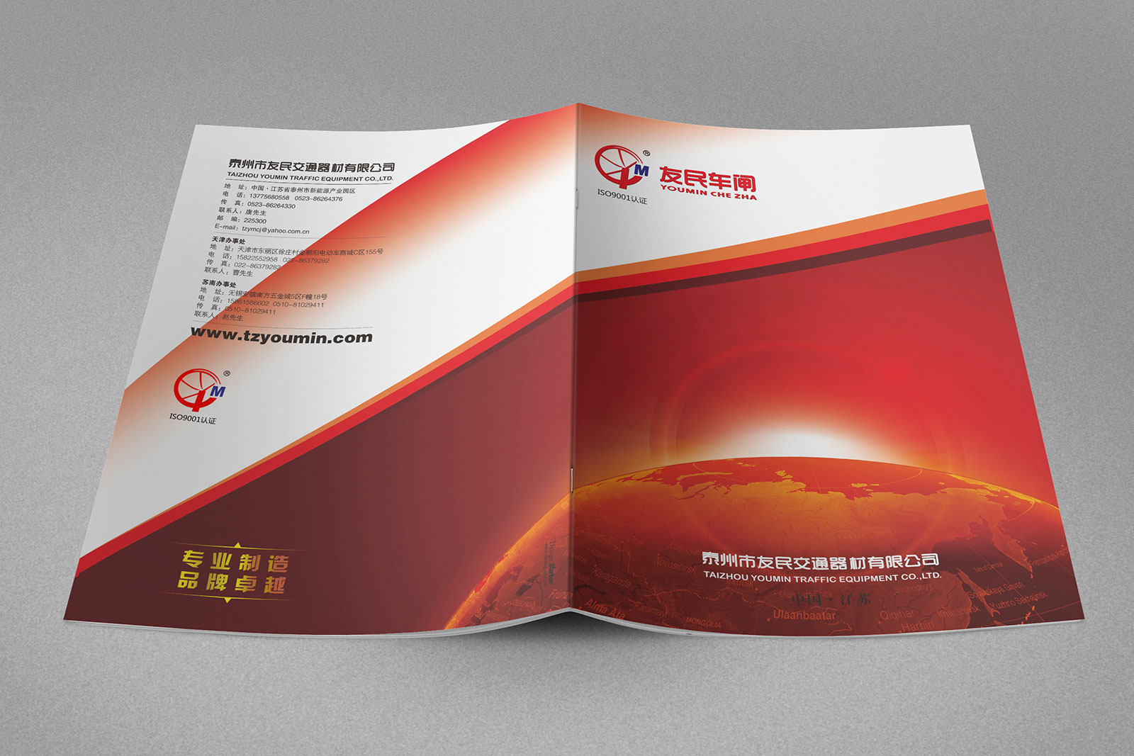 友民車閘畫冊設計 車閘畫冊設計