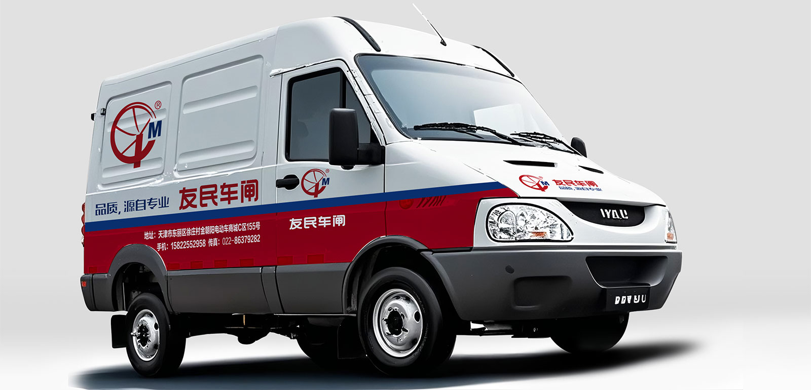 友民車閘車身廣告設計 車身廣告設計