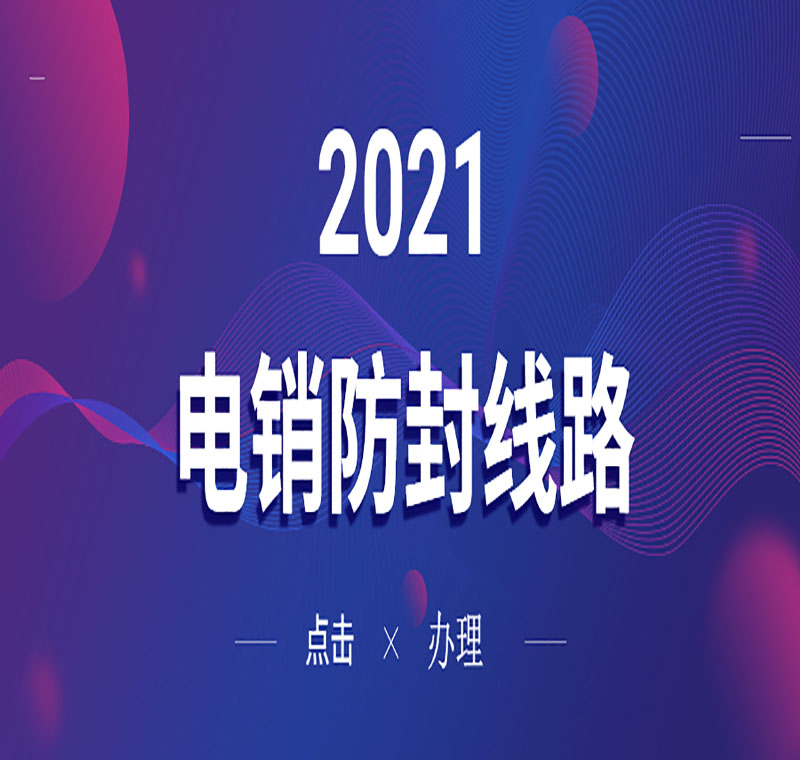 電銷機(jī)器人怎么換線路
