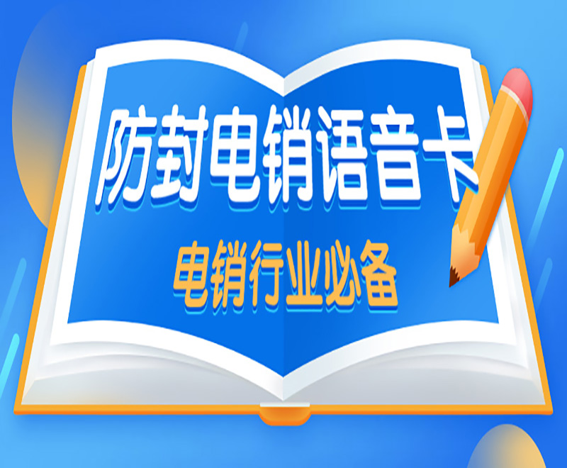 分享電銷(xiāo)專(zhuān)用卡去哪申請(qǐng)