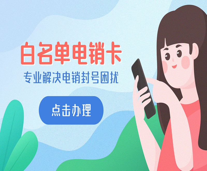 樂(lè)語(yǔ)防封電銷(xiāo)卡好用嗎