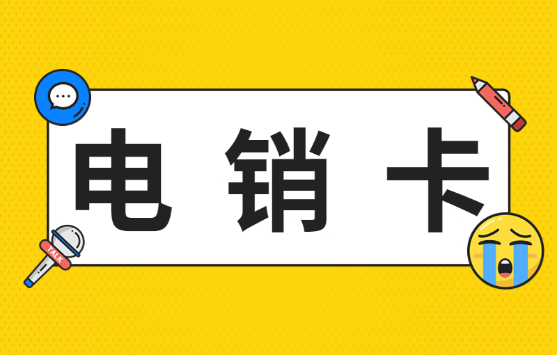 藍(lán)貓白名單卡多少錢(qián)