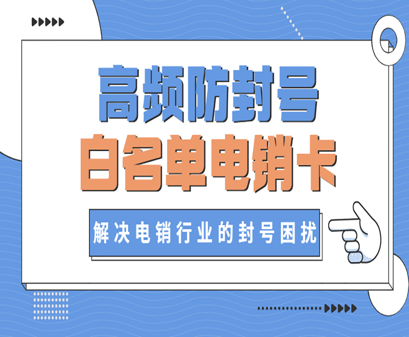 長江時(shí)代白名單卡哪里有賣