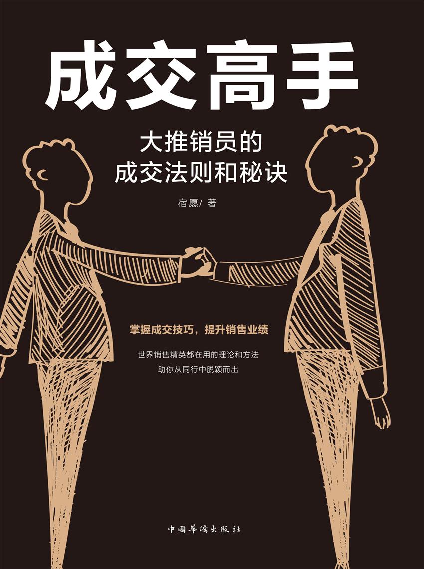 電話營銷卡片內幕：語速之王、情感殺手、信息收集者的秘密