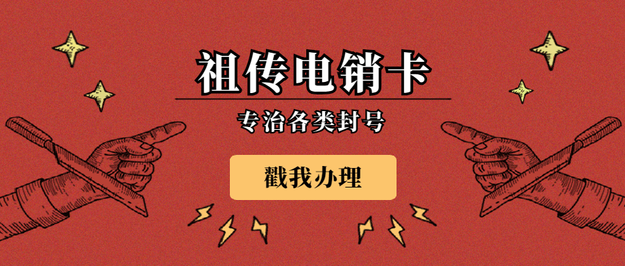 電話營(yíng)銷卡困擾：如何擺脫煩人來(lái)電？