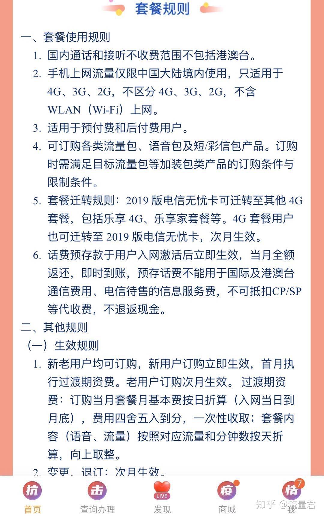 電銷電話卡全解密：功能、購買、費(fèi)用一網(wǎng)打盡