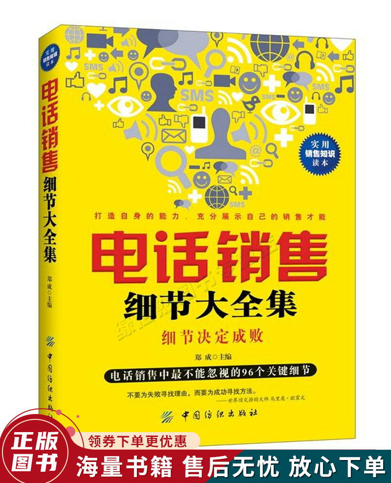 電話銷售不再尷尬：四招教你避免封號(hào)
