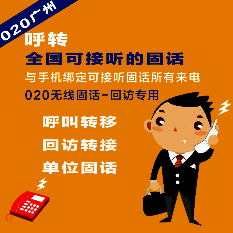 電銷防封_電銷防封app_電銷防封技巧